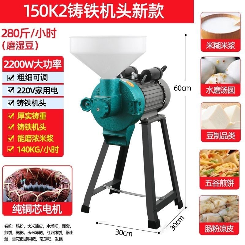金豹商用磨浆机豆浆机石磨肠粉米皮米糕打浆机150型180型干湿两用
