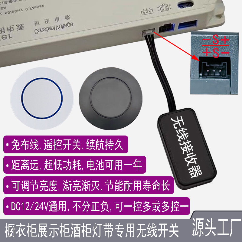 免布线无线遥控开关多控随意贴