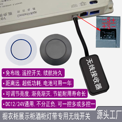 免布线无线遥控开关多控随意贴