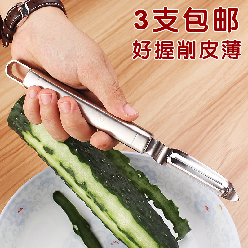 土豆削皮刀不锈钢削皮器多功能苹果去皮刀水果刮皮刀剥皮刀瓜果刨