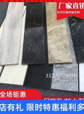 大理石门槛石跨省可定/飘窗/楼梯踏板/背景墙/档水条/厨房台面/