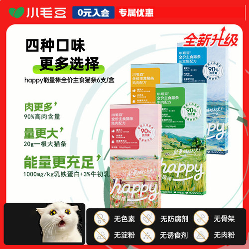 小毛豆happy能量棒乳铁蛋白