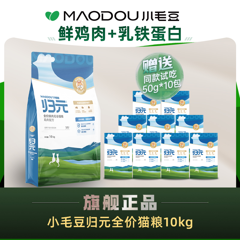 小毛豆归元系列全阶段乳铁蛋白