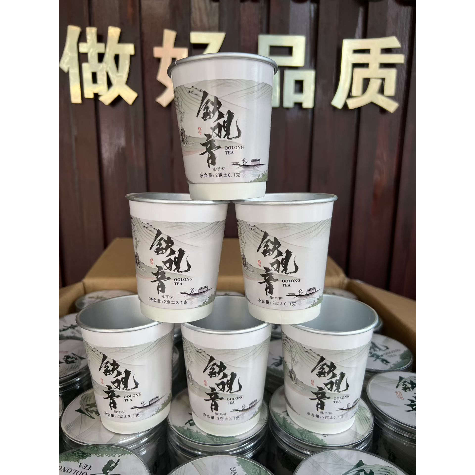 安溪铁观音2026新茶浓香随手杯