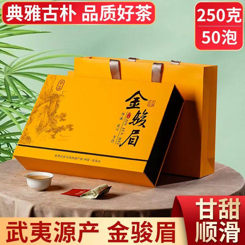 武夷山金骏眉红茶新茶蜜香花果香养胃型茶福建武夷山金骏眉礼盒装