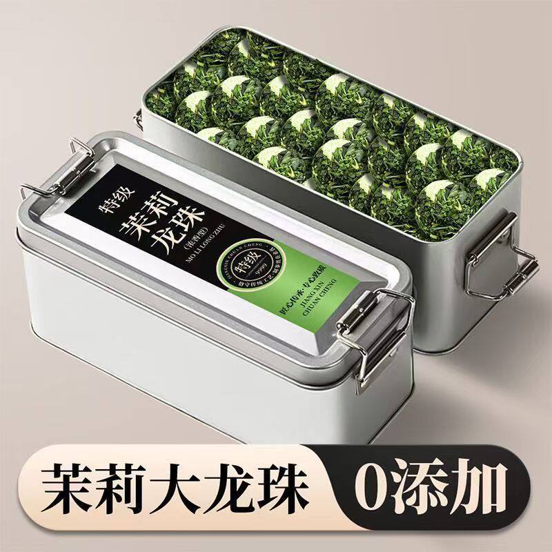 特级茉莉龙珠100克盒装