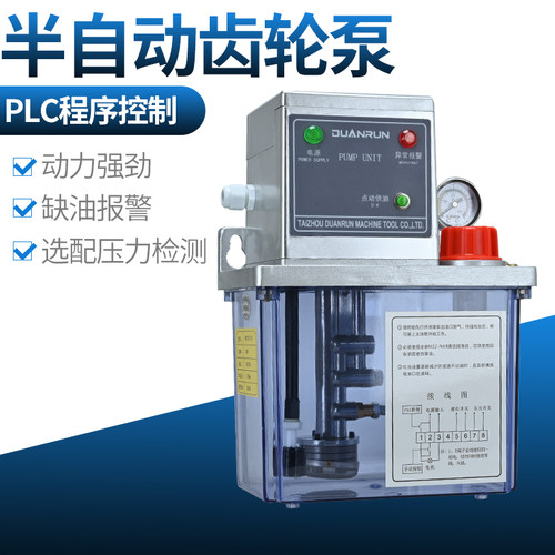 半自动加工中心注油器