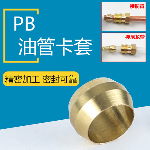 密封圈润滑泵油管接头泵介子