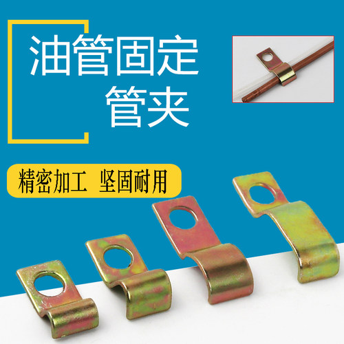 镀彩锌油管管夹4mm/6mm管多条
