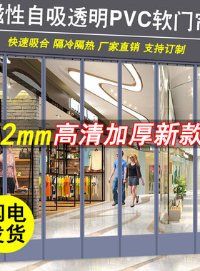 自吸门帘挡空调风软门帘pvc