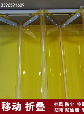 pvc软门帘黄色透明胶帘 帘子塑料软帘pvc塑料门帘 软帘透明软门