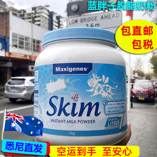 maxigenes澳大利亚脱脂全脂奶粉