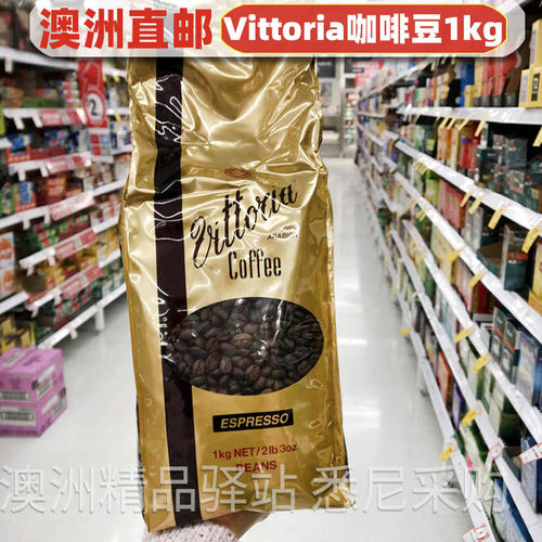 vittoria阿拉比卡浓香型咖啡豆