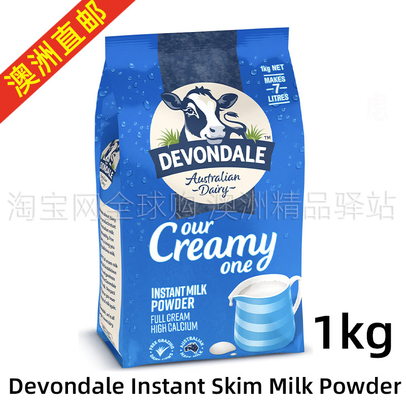 直邮澳洲原装Devondale德运速溶全脂脱脂奶粉学生成人老人奶1kg