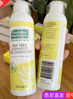 澳洲代购Thursday Plantation星期四农庄茶树精油去屑洗发水250ml