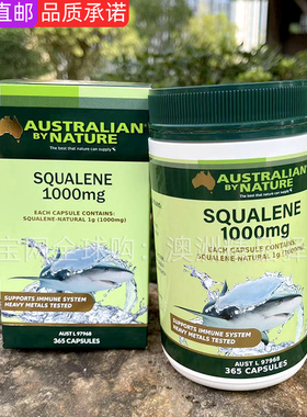 悉尼直发澳洲Australian by Nature角鲨烯鲛鲨烯胶囊1000mg 365粒