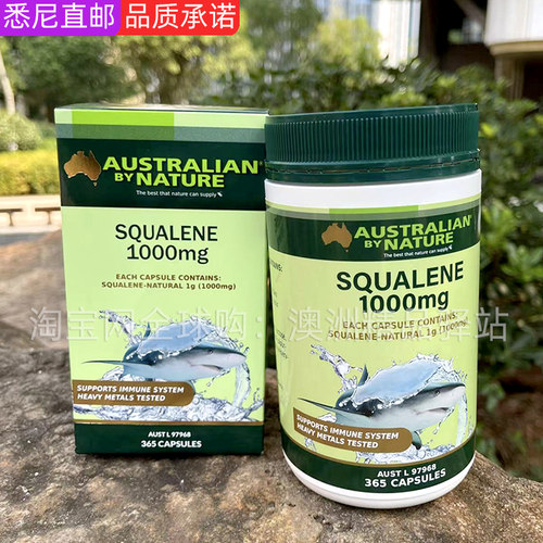 澳洲老牌角鲨烯胶囊全面健康支持