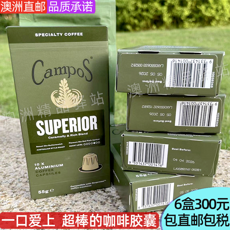 campos澳洲胶囊咖啡醇香馥郁