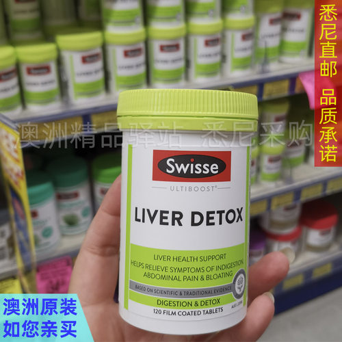 澳洲代购悉尼直邮奶蓟草肝片