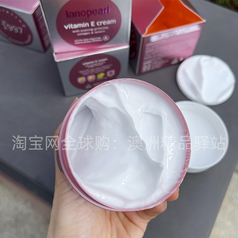 澳洲lanopearl郎沛柔绵羊油保湿面霜维生素E补水滋润不油腻100g,美容护肤/美体/精油,面部护理套装,淘宝优惠券,粉丝福利购,淘宝优惠卷