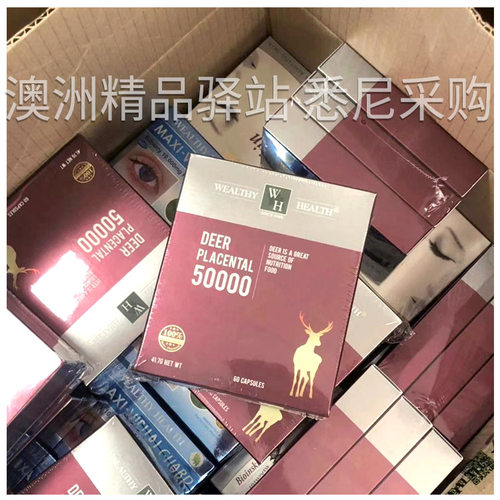 3盒570元包直邮澳洲原装富康 wealthy health鹿胎盘素胶囊60粒