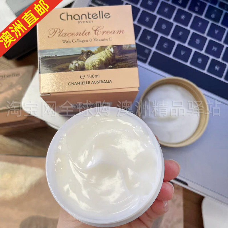澳洲chantelle绵羊油香娜露儿羊胎素葡萄籽面霜保湿清爽100ml无油