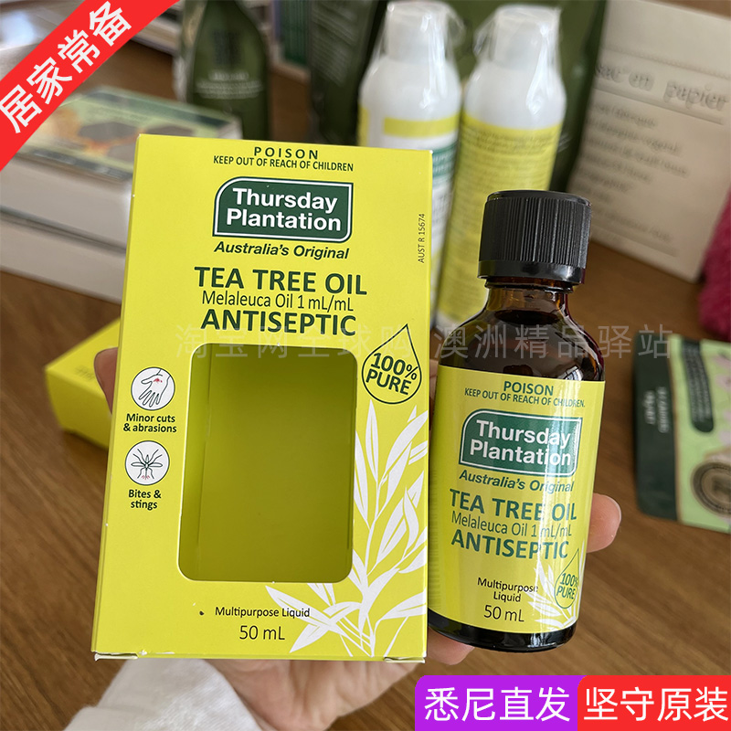 澳洲代购Thursday Plantation星期四农庄茶树精油50ml25ml100ml