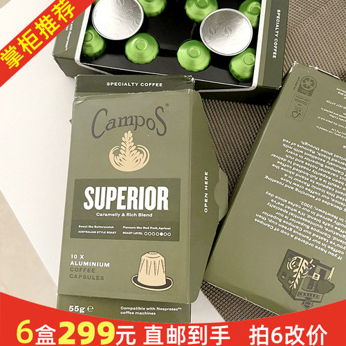 campos澳洲胶囊咖啡醇香馥郁