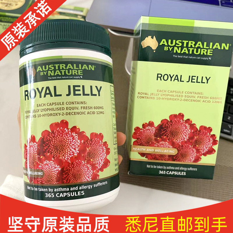 直邮澳洲代购australian by nature蜂王浆胶囊 蜂皇浆365粒