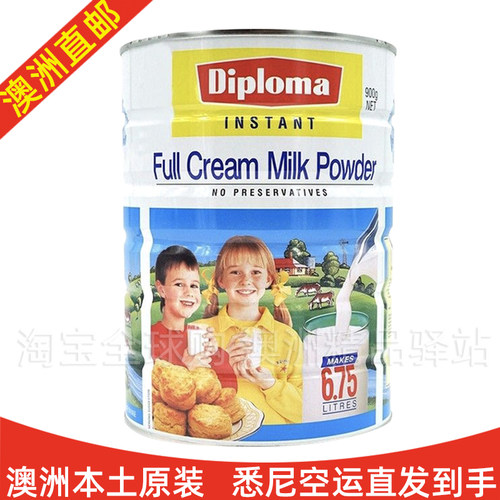 28年1月 澳洲直邮diploma学生青少年儿童成人全脂高钙速溶牛奶粉