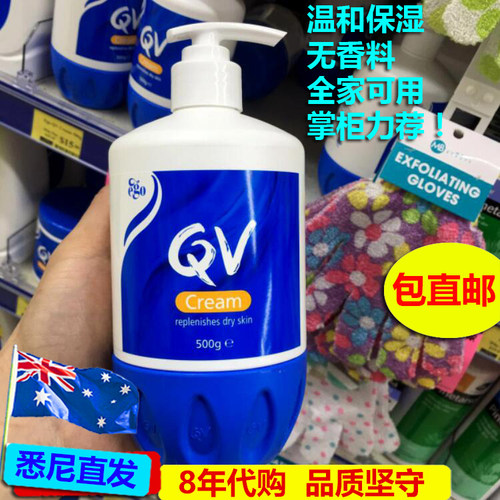 澳洲代购意高Ego QV Cream雪花膏qv雪花霜保湿霜500G滋润 - 封面