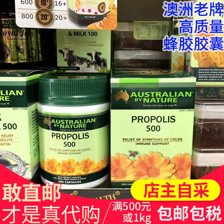 澳洲代购australian by nature propolis蜂胶胶囊500mg 365粒