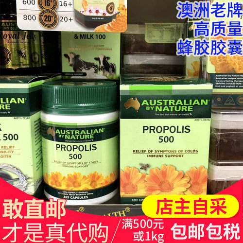 澳洲代购australian by nature propolis蜂胶胶囊500mg 365粒