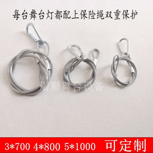 舞台灯光帕灯光束灯保险绳音响