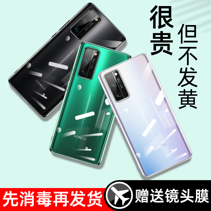 适用于华为荣耀30pro手机壳30s透明超薄V30硅胶防摔30pro+保护套30por软壳男款女生新款镜头全包v30pro外壳十-封面