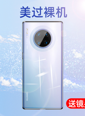 适用于华为mate30pro手机壳mate20pro透明mate30硅胶2021新款新年软壳全包M30防摔por超薄30EPro女款5G版男款