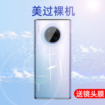 适用于华为mate30pro手机壳mate20pro透明mate30硅胶2021新款新年软壳全包M30防摔por超薄30EPro女款5G版男款