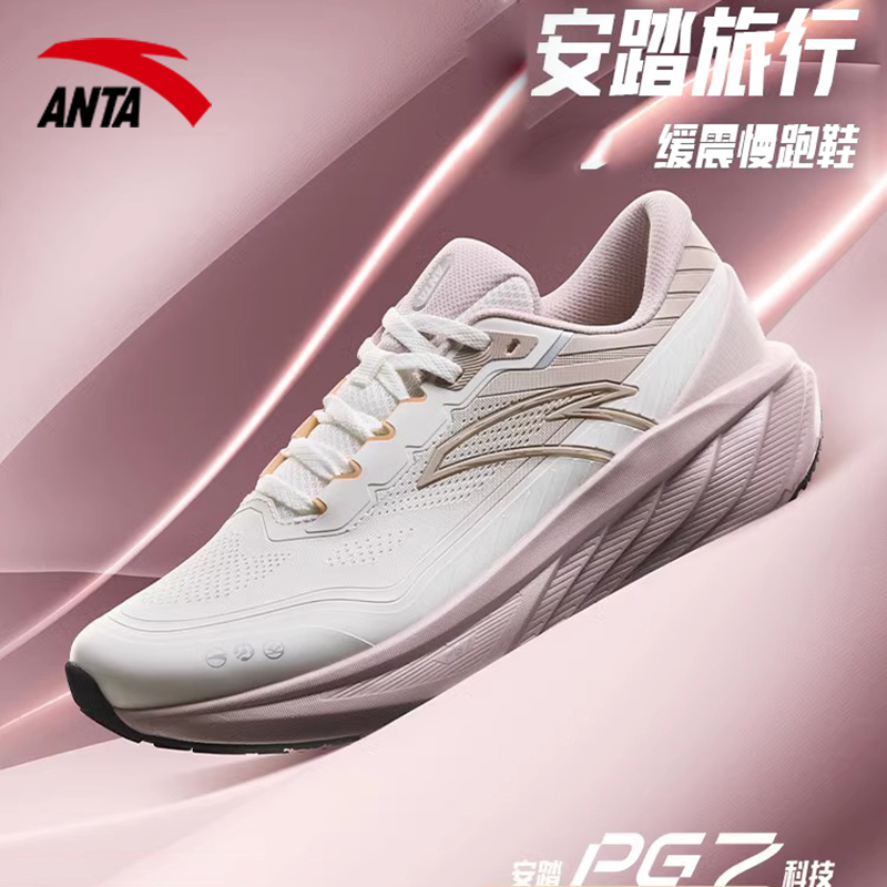 厚底轻便回弹革网减震安踏