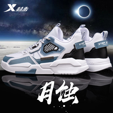 特步板鞋高帮男鞋秋冬皮面运动鞋平板旗舰店男款正品厚底休闲鞋子