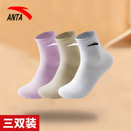 安踏官网新款防臭短袜透气旗舰店