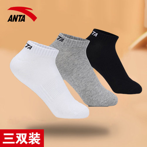 安踏官网新款防臭短袜透气旗舰店