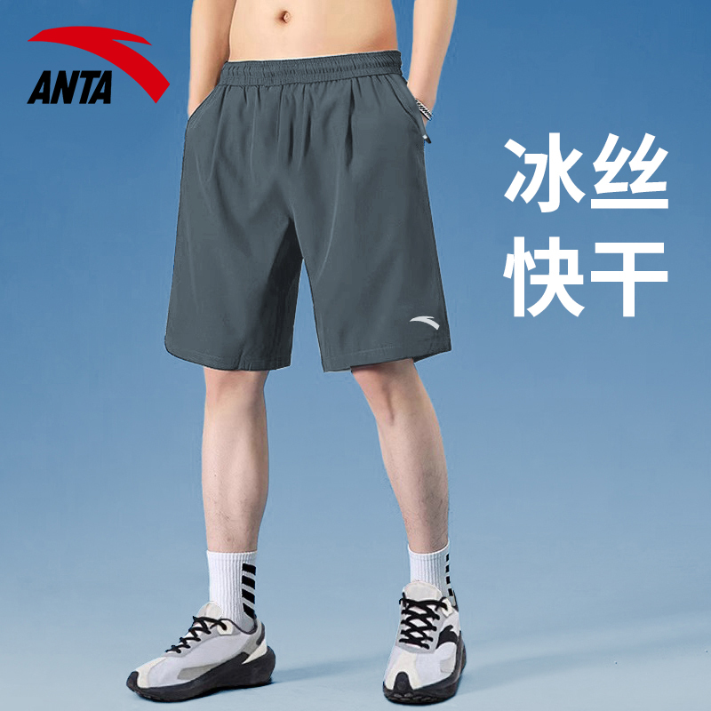 安踏冰丝短裤男士五分裤2025新款夏季速干官方旗舰店薄款男款裤子