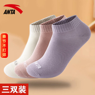 安踏短袜女袜袜子男精棉中筒袜透气旗舰店女士正品高帮跑步运动袜