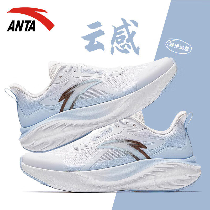 安踏官网新款-云感-软底透气跑鞋