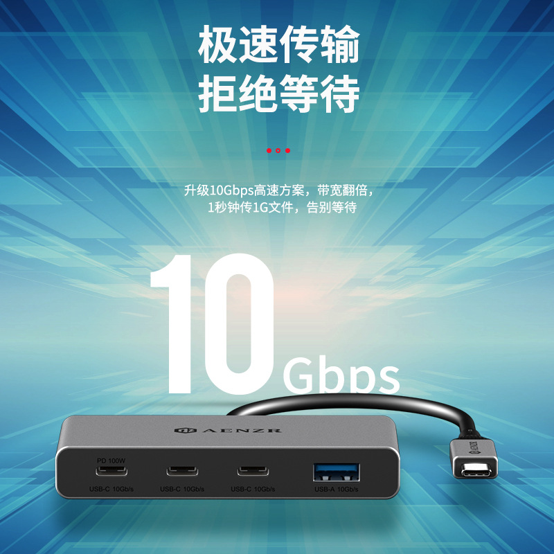 AENZR拓展坞typec集分线器hub扩展USBC一拖四3.1转换器3.2gen2 3C数码配件 USB HUB/转换器 原图主图