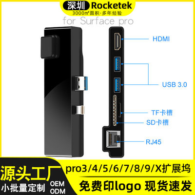 跨境surface pro扩展坞usb hub集线器USB分线转换器3.0拓展坞厂家
