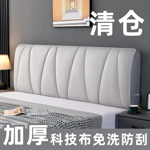 科技布床头罩可擦洗2023新款