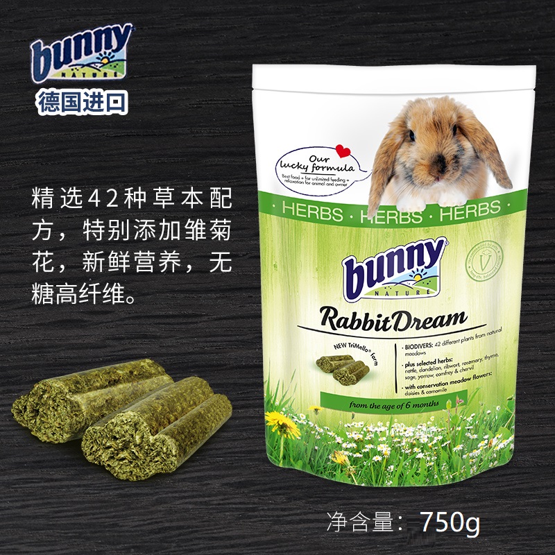 现货德国Bunny成兔粮 进口加强版草本兔子主粮1.5KG兔饲料新批次