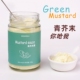 草草里青芥末酱green mustard早餐面包吐司沙拉酱地中海饮食调料