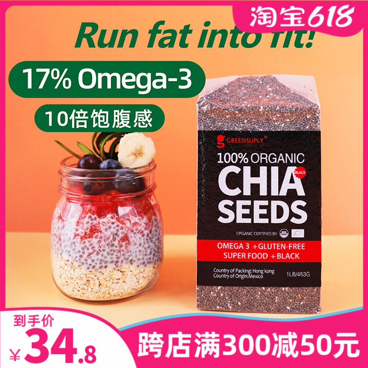 墨西哥进口奇亚籽453g饱腹不加糖便携代餐Chia Seeds非低脂-封面